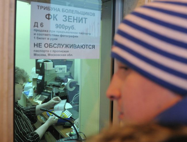 Продажа билетов на футбольные матчи по паспортам