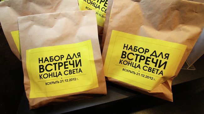 Наборы для встречи Конца света 21.12.12 Наборы для встречи Конца света 21.12.12