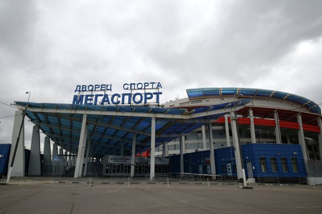 Дворец спорта Мегаспорт на Ходынском поле