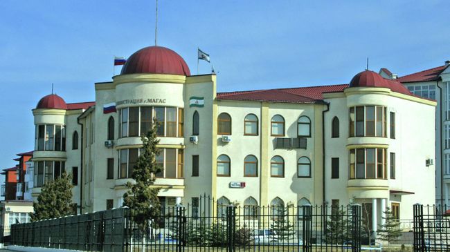 Администрация города Магас