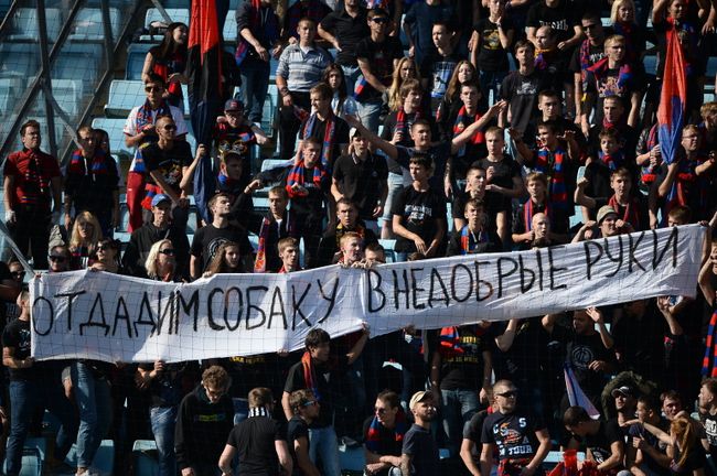 Болельщики ЦСКА Болельщики ЦСКА