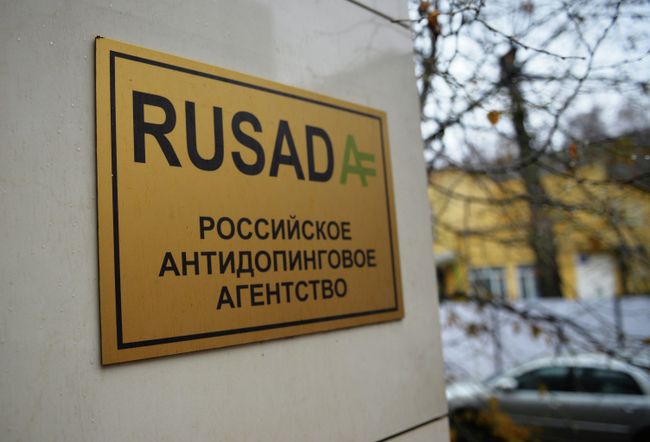 Вывеска на здании Российского антидопингового агентства (РУСАДА) Вывеска на здании Российского антидопингового агентства (РУСАДА)