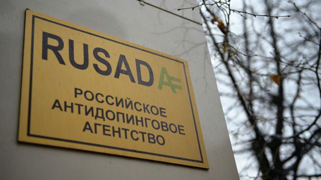 Вывеска на здании РУСАДА Вывеска на здании РУСАДА