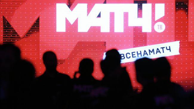 Презентация телеканала Матч ТВ