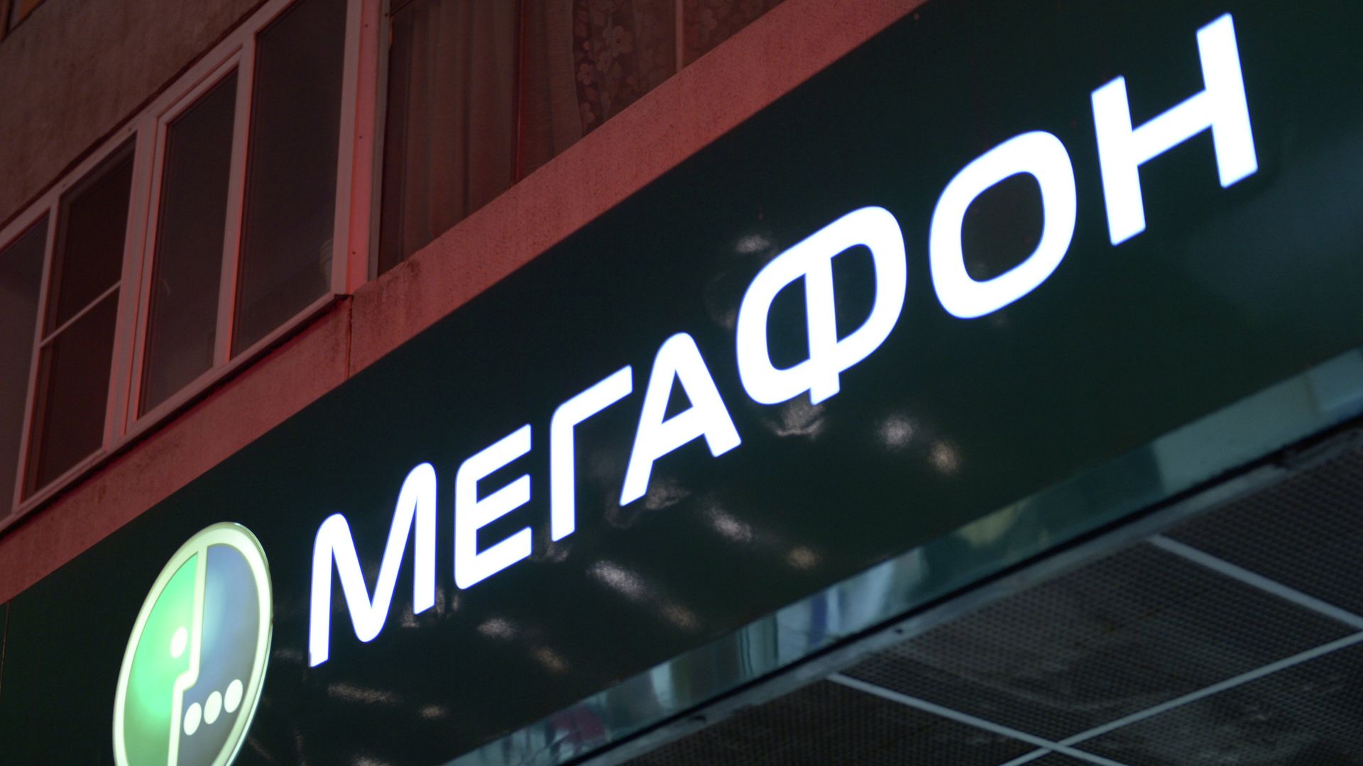 Логотип компании Мегафон - РИА Новости, 1920, 22.07.2025