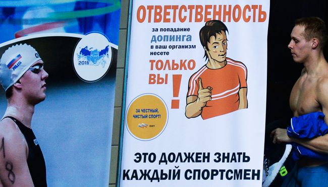 Баннер, посвященный борьбе с допингом, на чемпионате России по плаванию в Москве Баннер, посвященный борьбе с допингом, на чемпионате России по плаванию в Москве