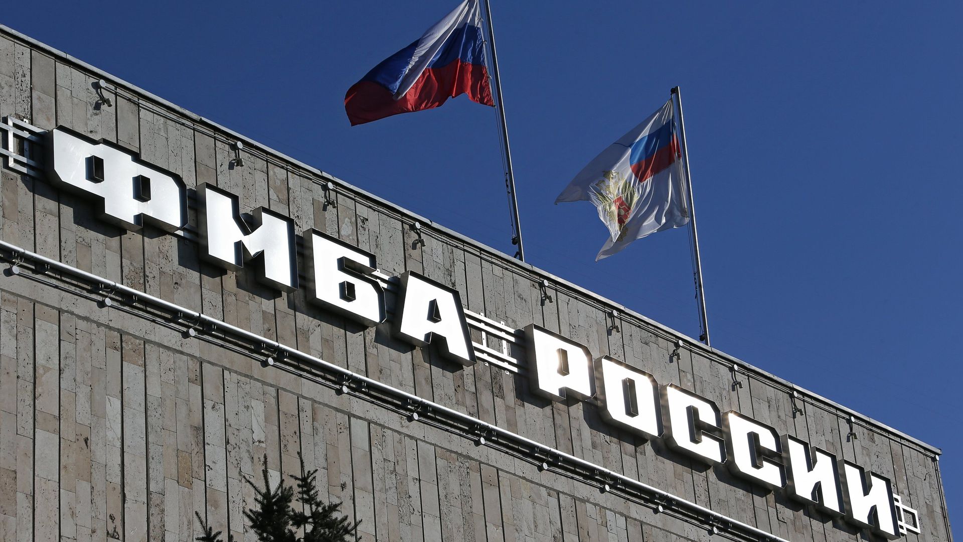 Федеральное медико-биологическое агентство Федеральное медико-биологическое агентство - РИА Новости, 1920, 07.08.2023