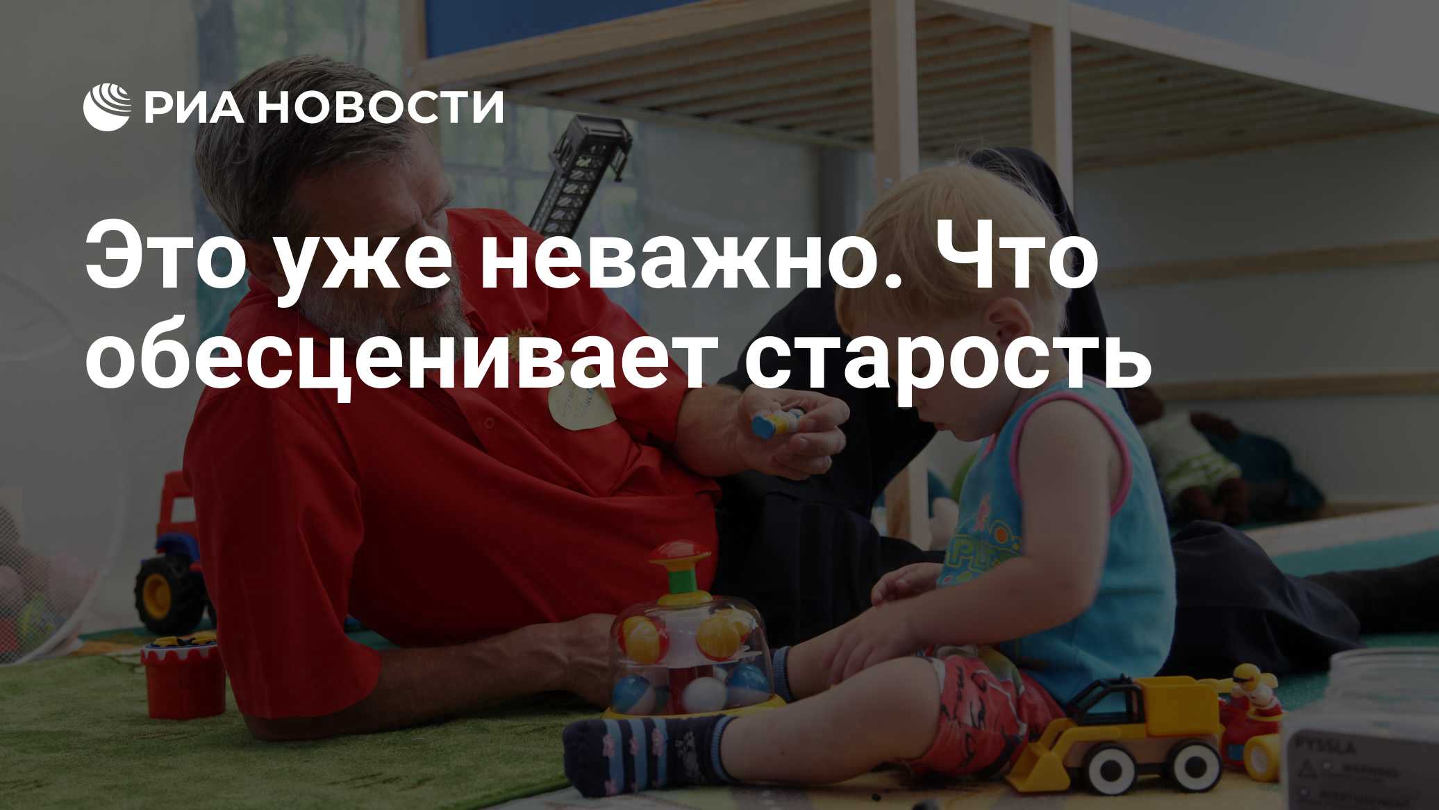 ria.ru