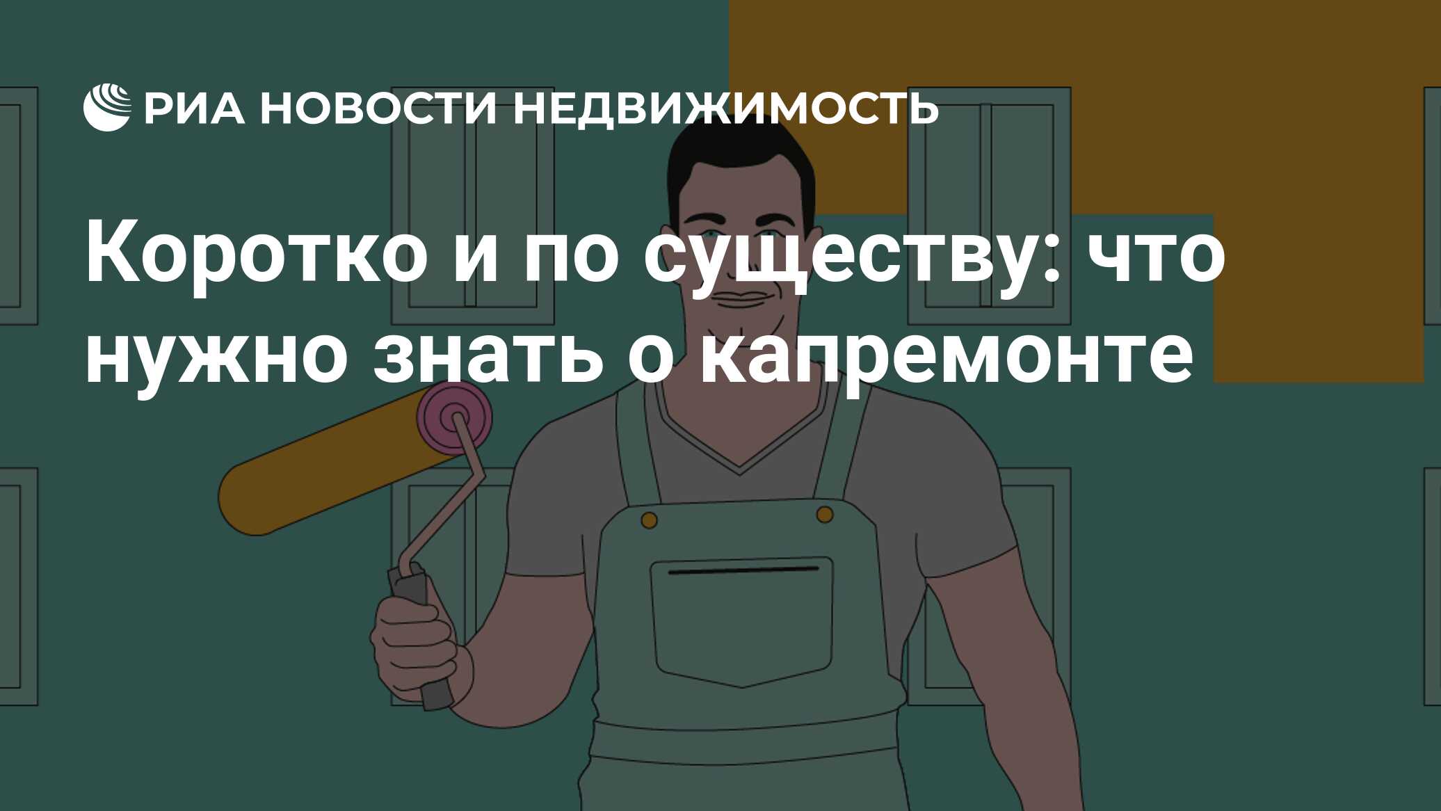realty.ria.ru