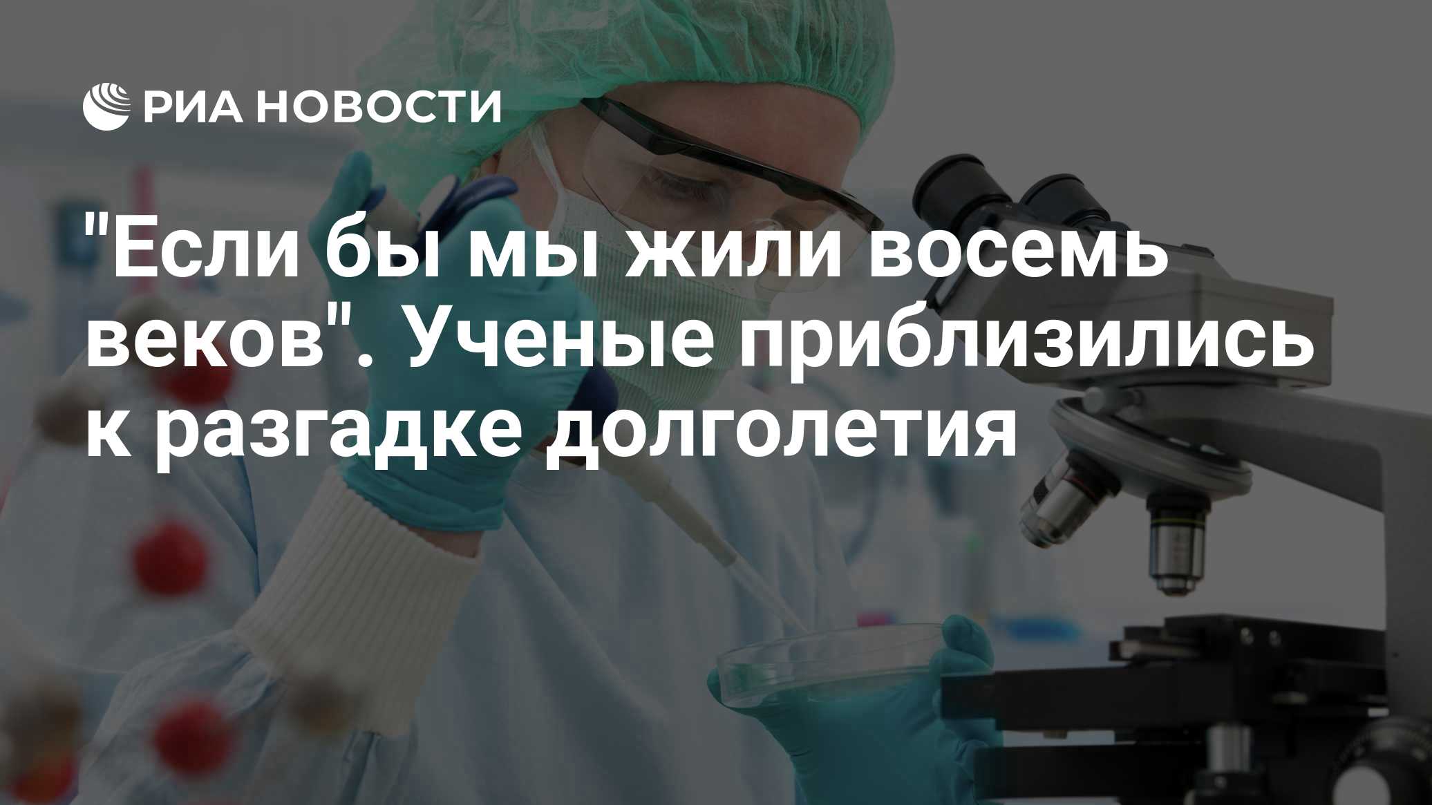 ria.ru