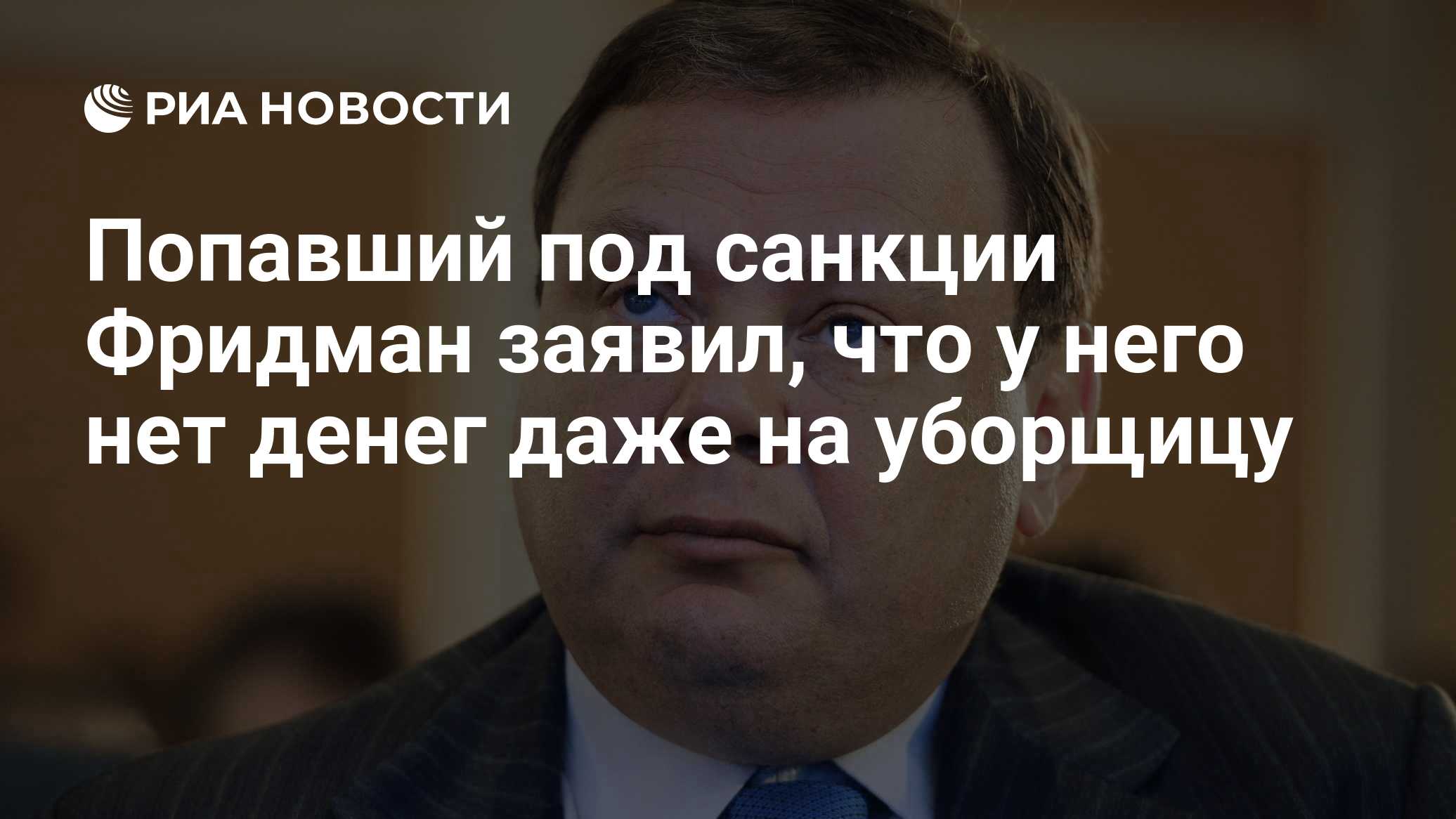 ria.ru