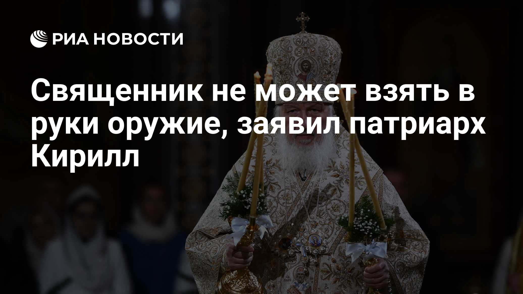 ria.ru