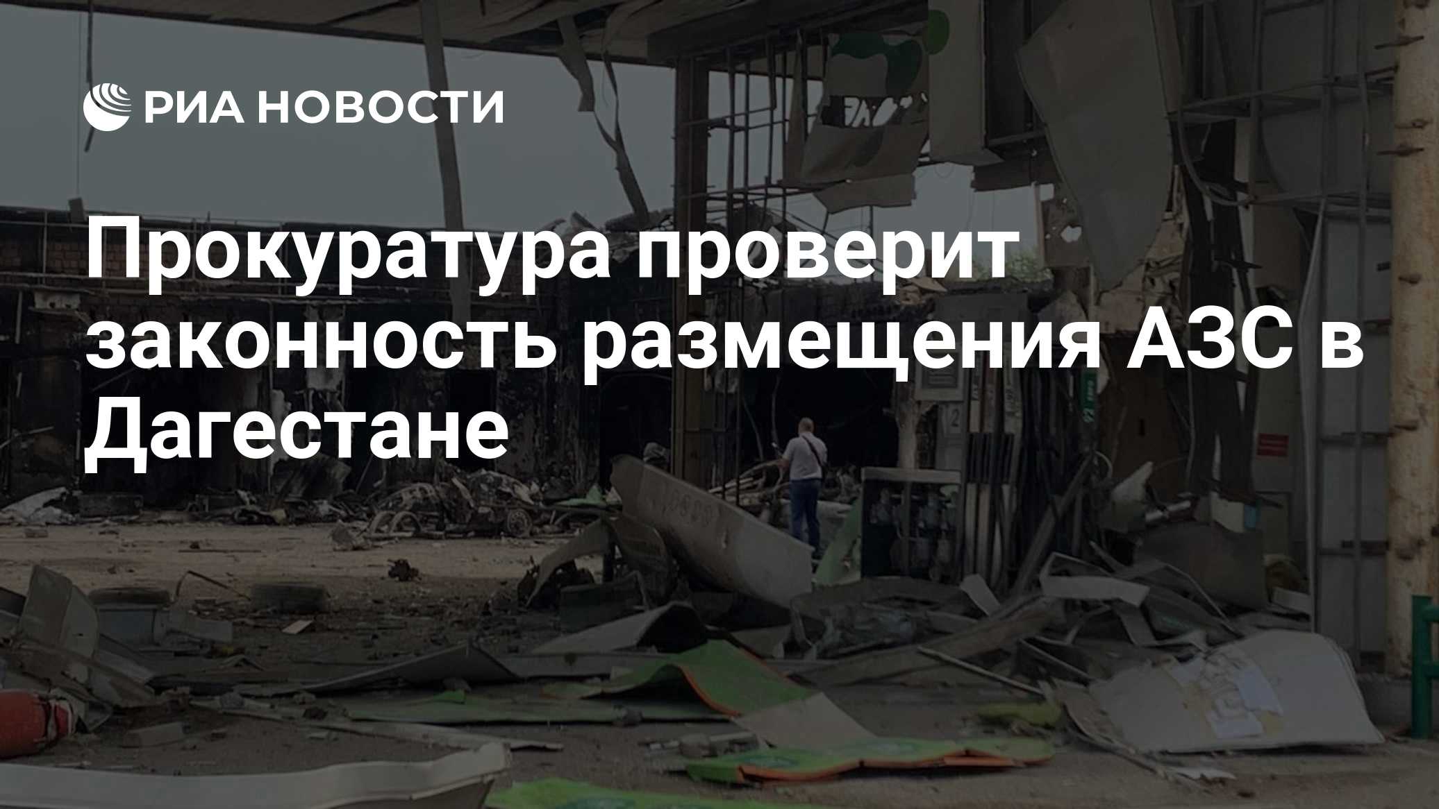 ria.ru