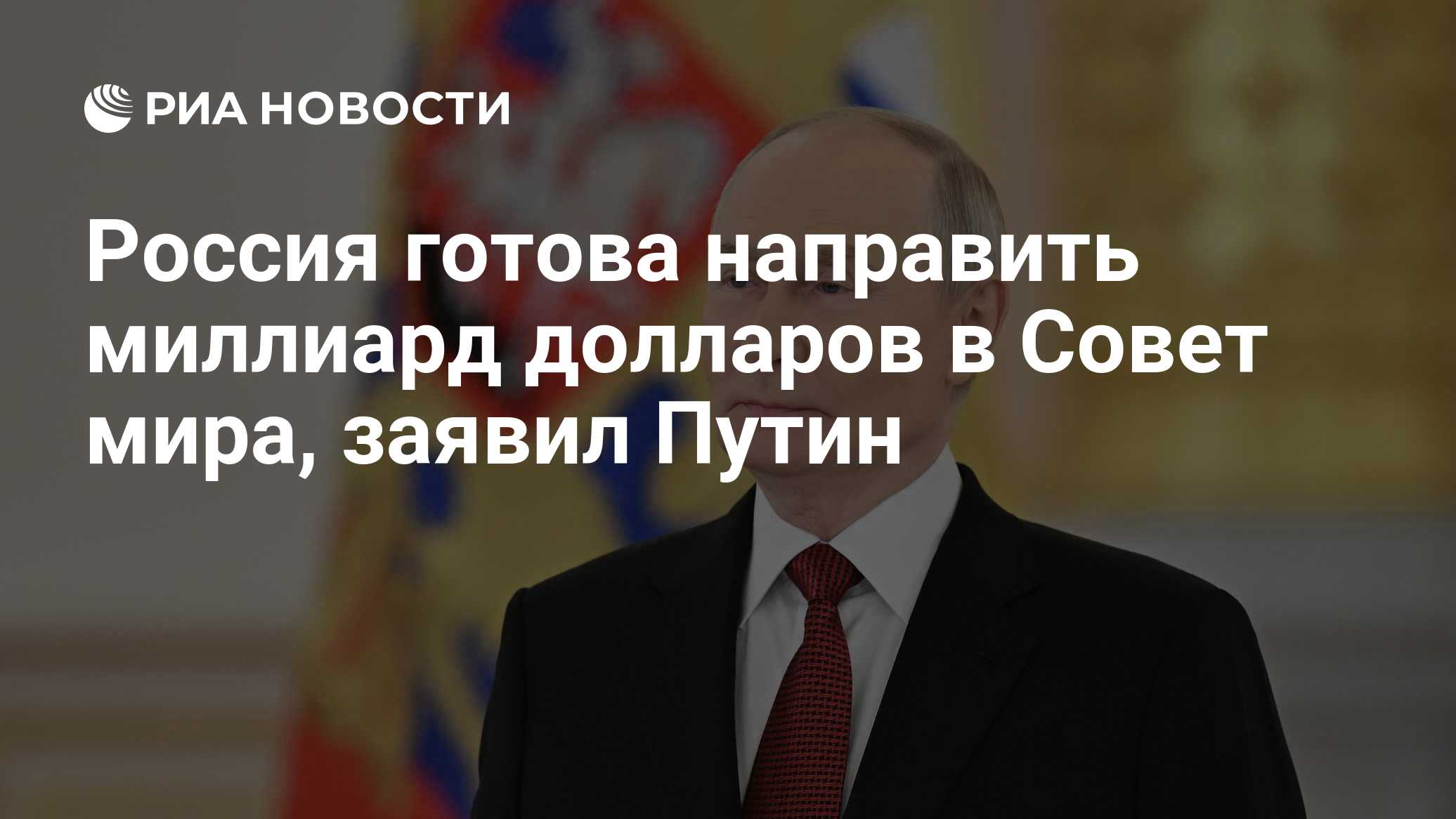 ria.ru
