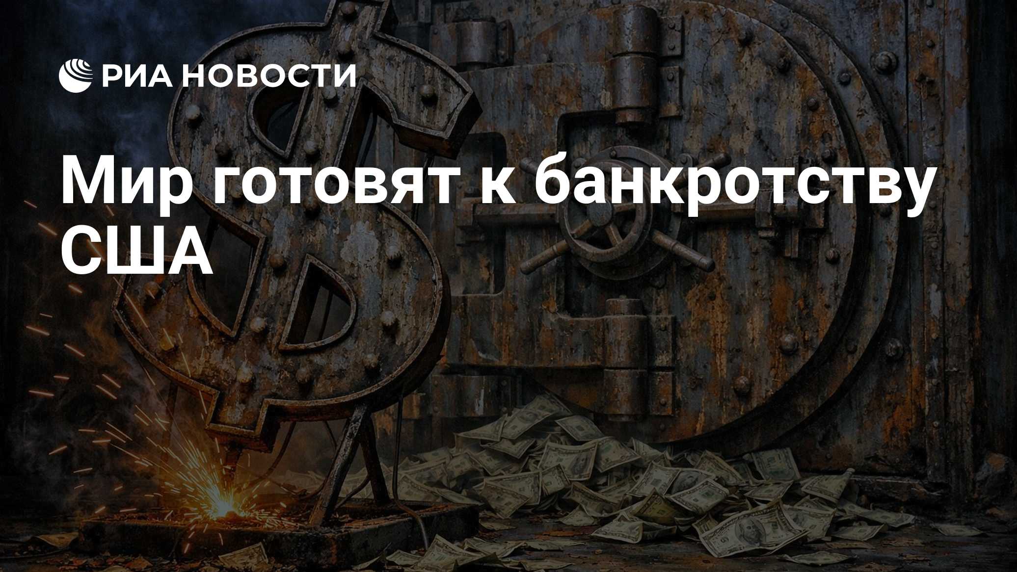ria.ru