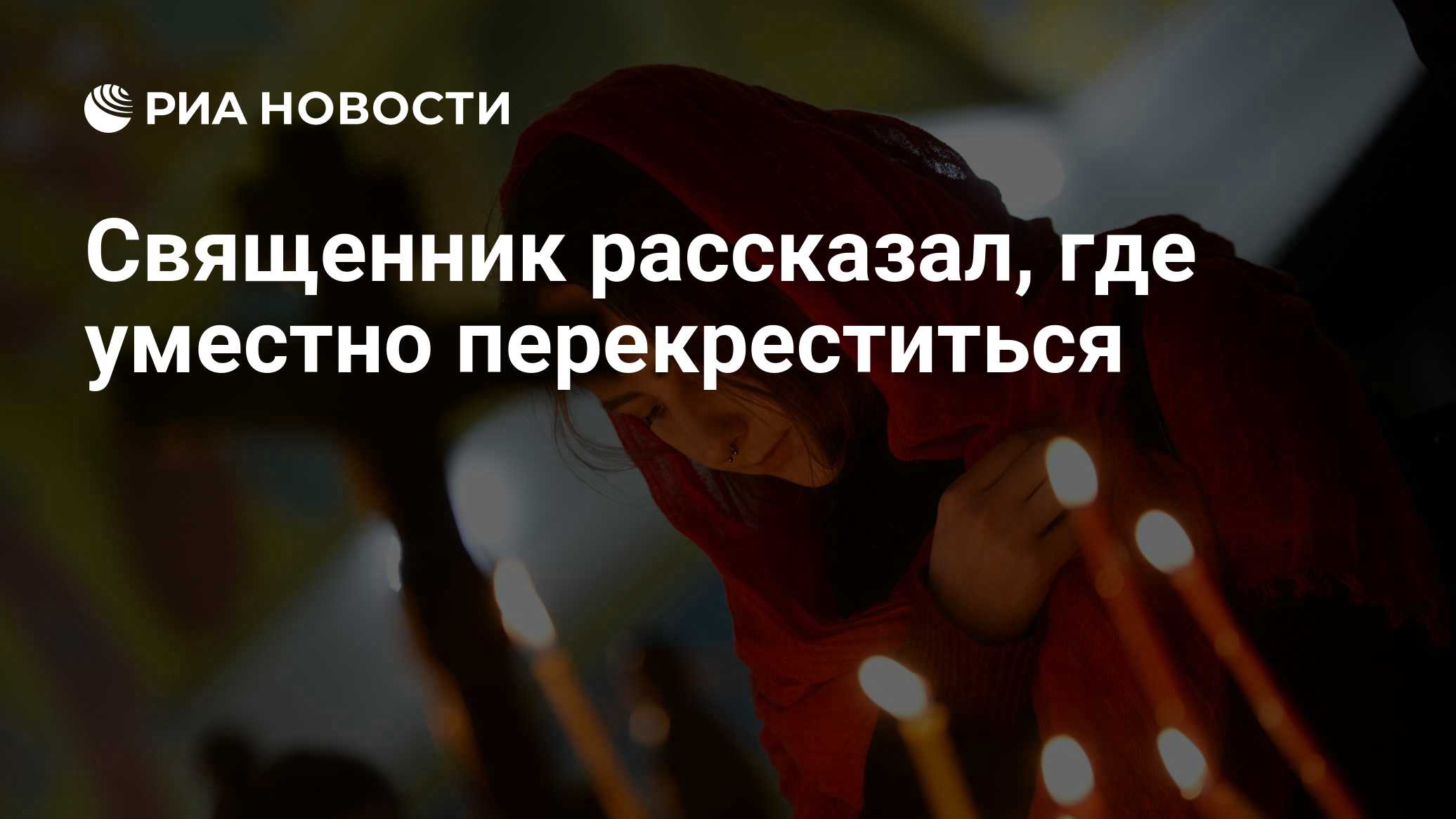 ria.ru