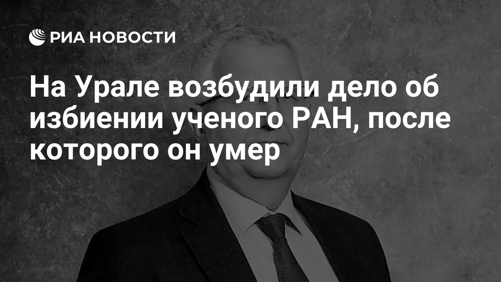 ria.ru
