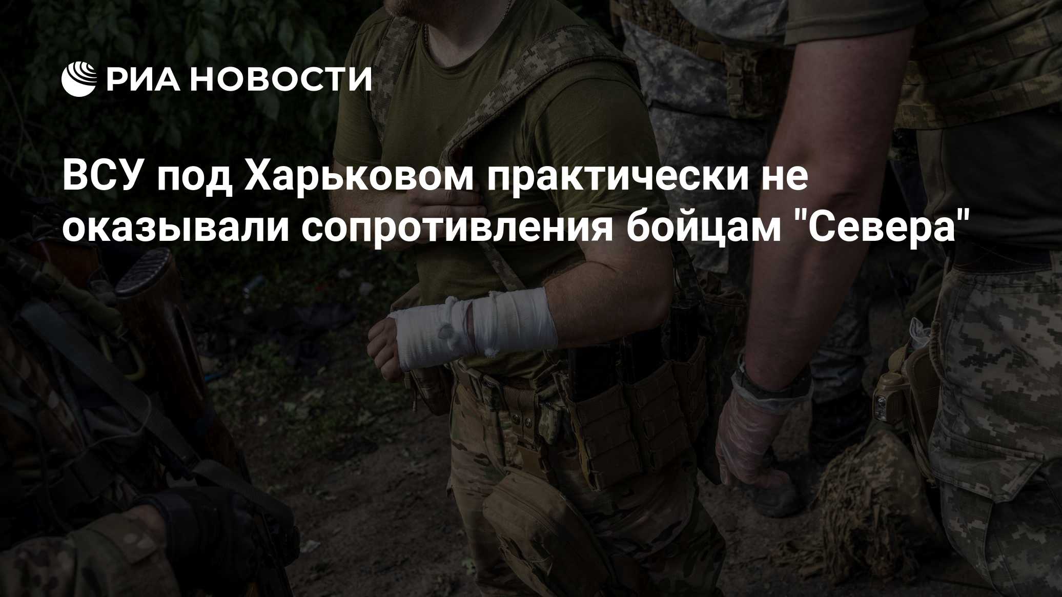 ВСУ практически не сопротивлялись бойцам "Севера" в Новоалександровке