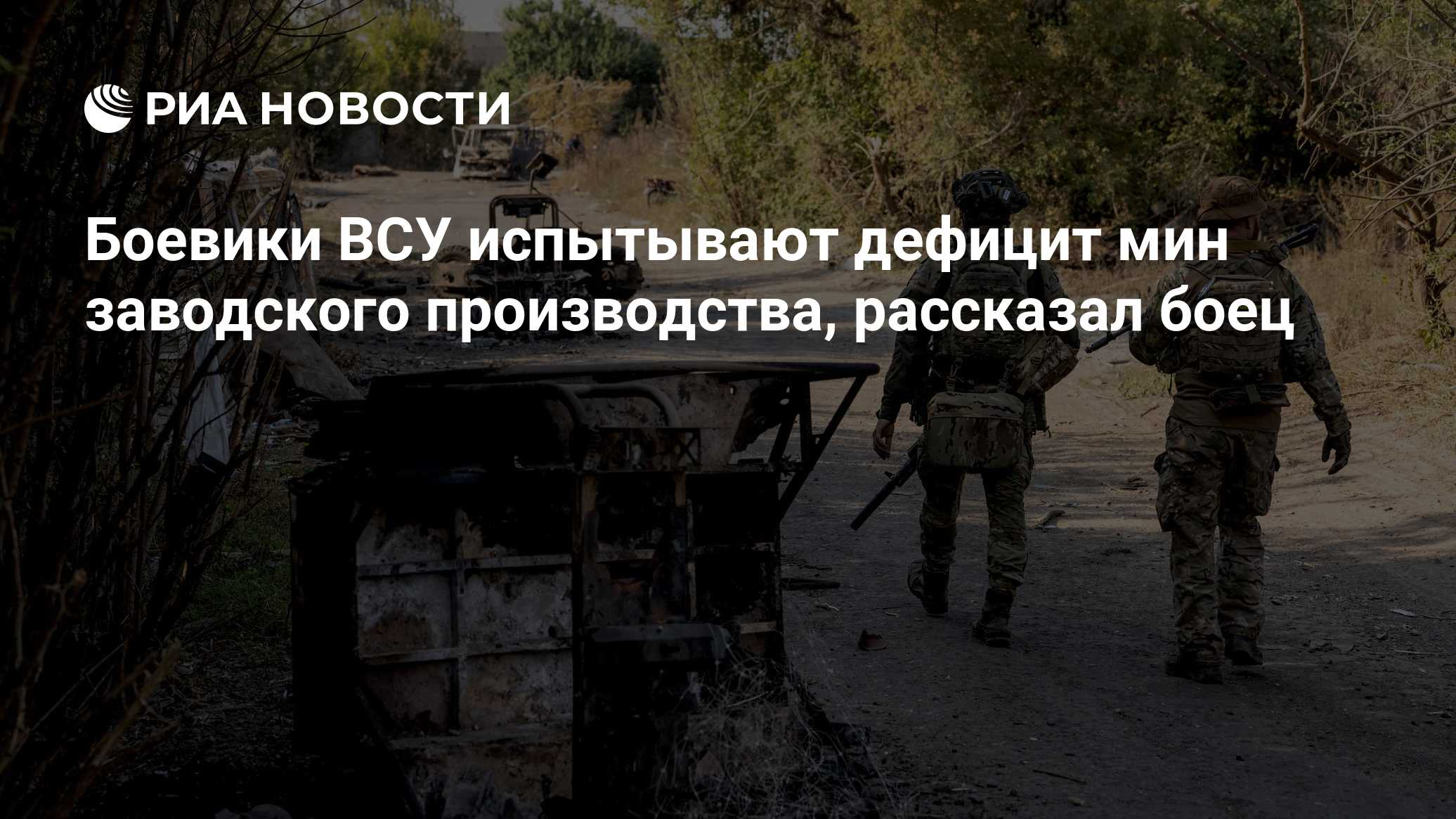 Боевики ВСУ испытывают дефицит мин заводского производства, рассказал боец