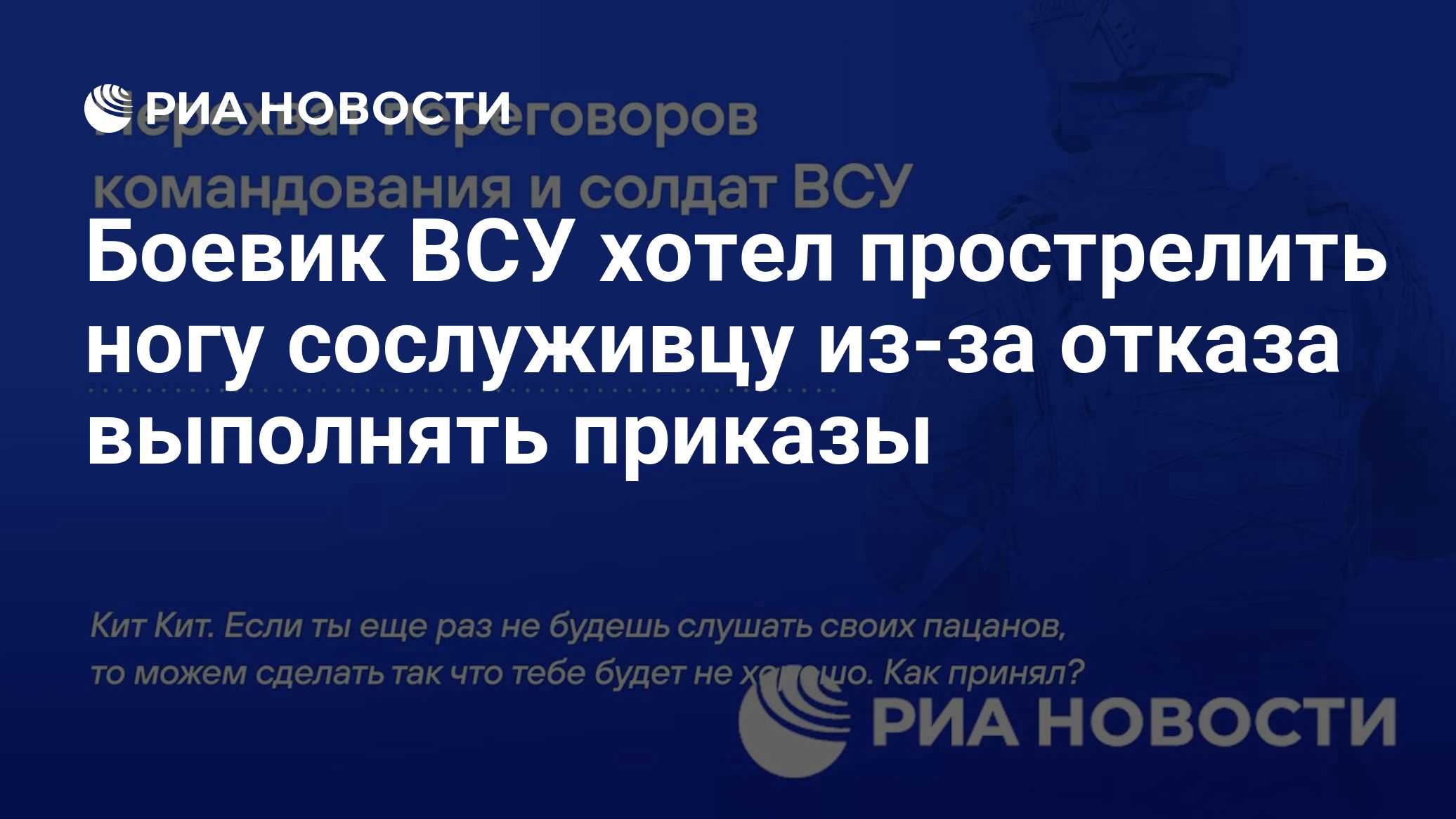 Боевик ВСУ хотел прострелить ногу сослуживцу из-за отказа выполнять приказы