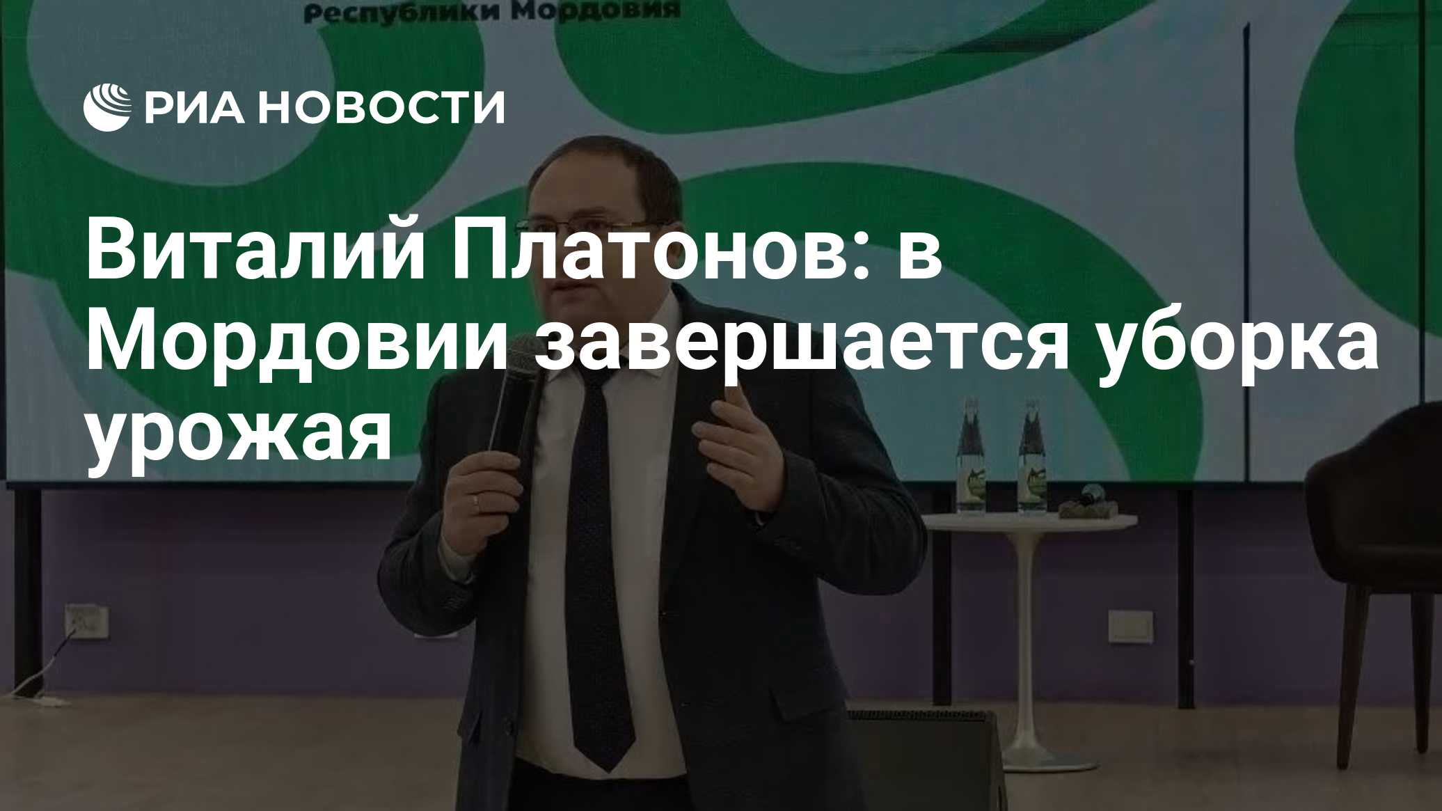 Виталий Платонов: в Мордовии завершается уборка урожая