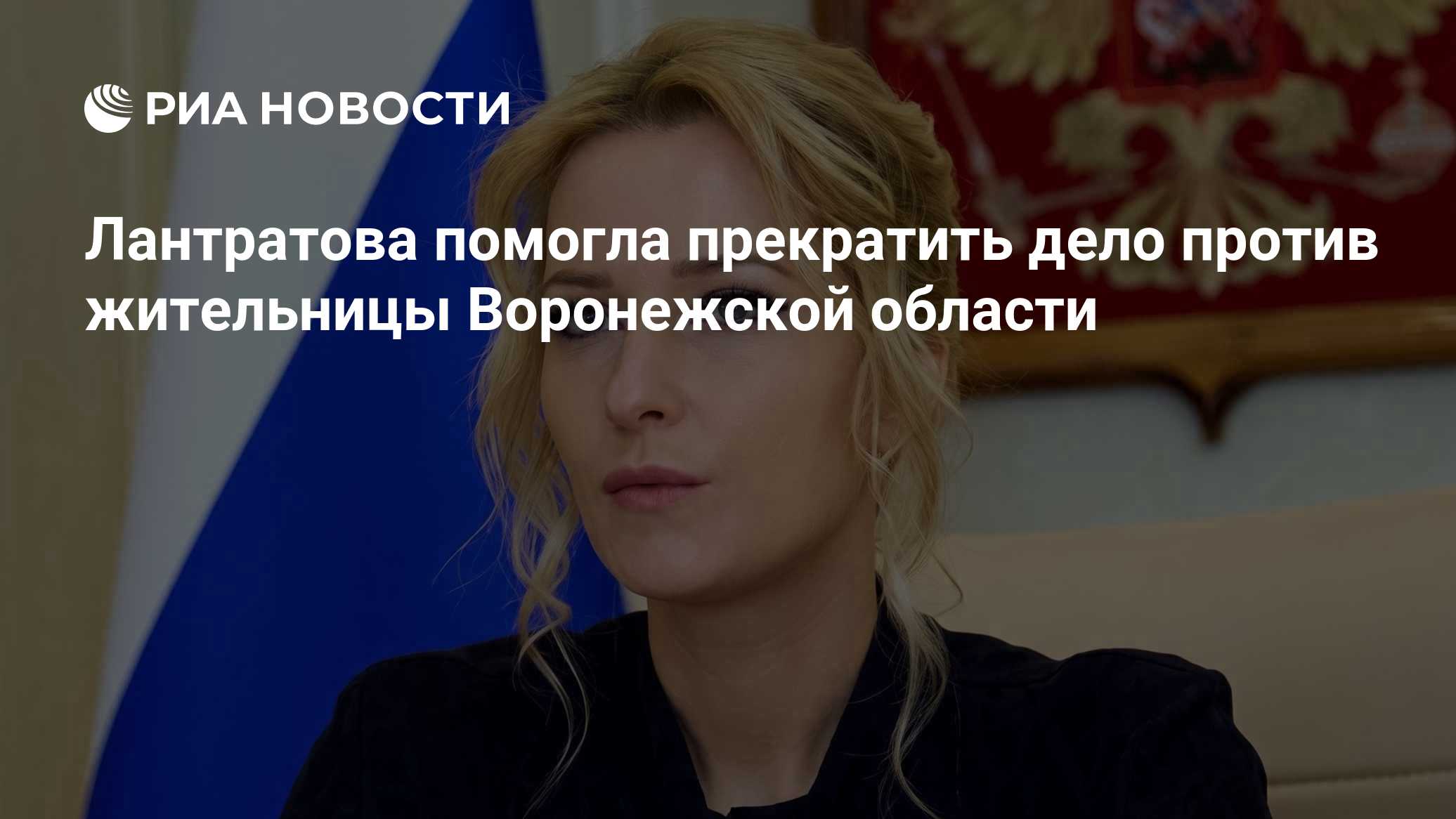 Лантратова помогла прекратить дело в отношении мастера по ресницам