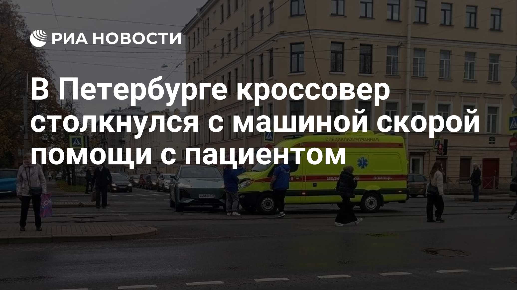 В Петербурге кроссовер столкнулся с машиной скорой помощи с пациентом