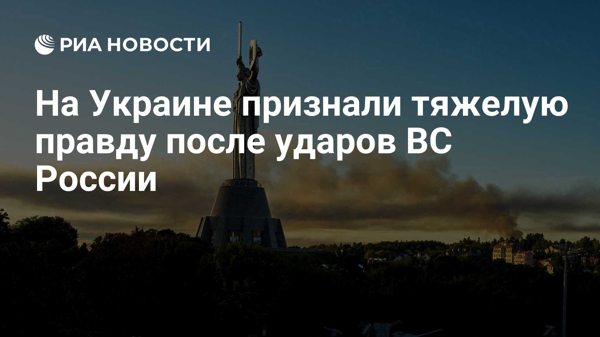На Украине признали тяжелую правду после ударов ВС России