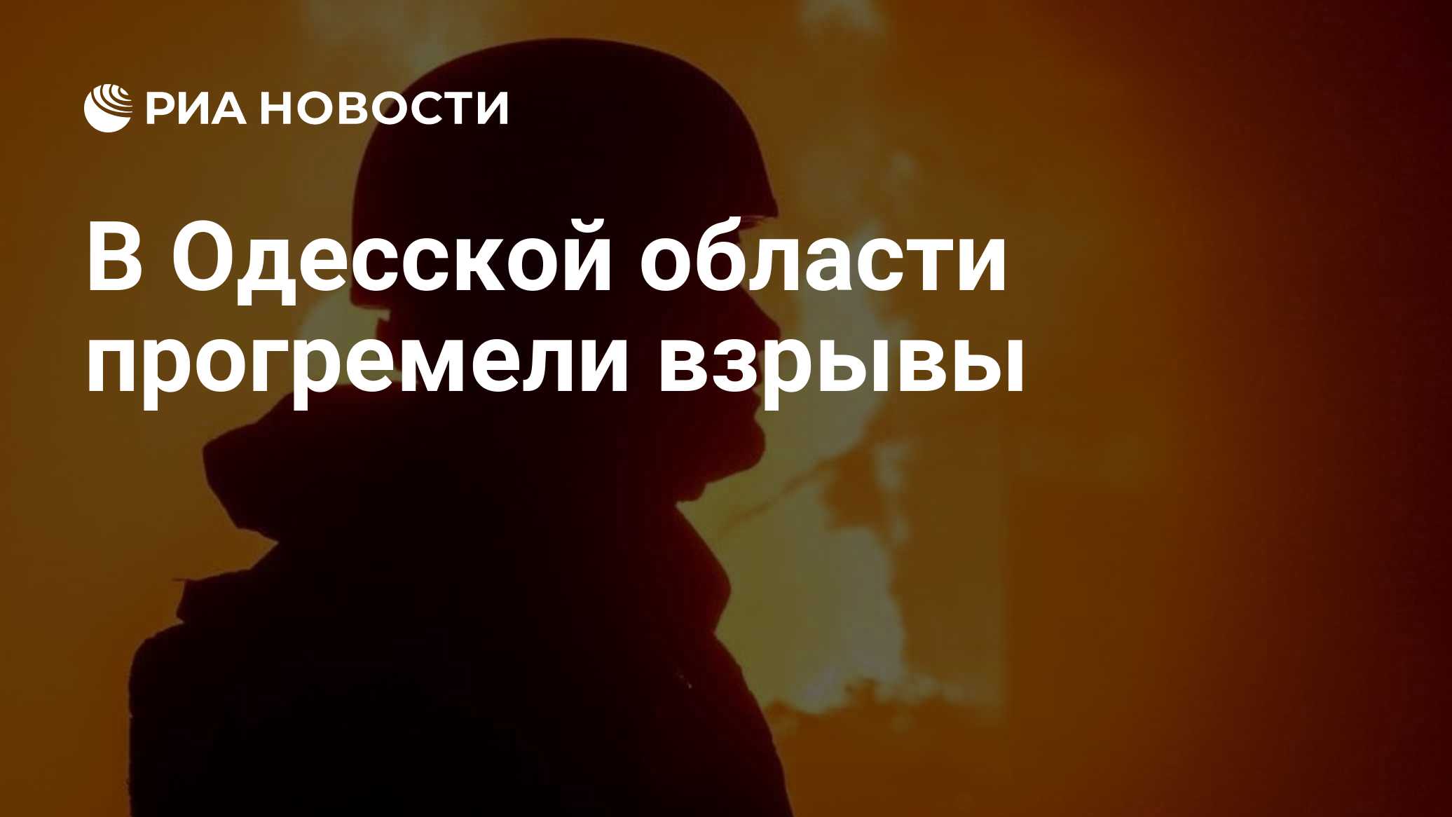 В Одесской области прогремели взрывы