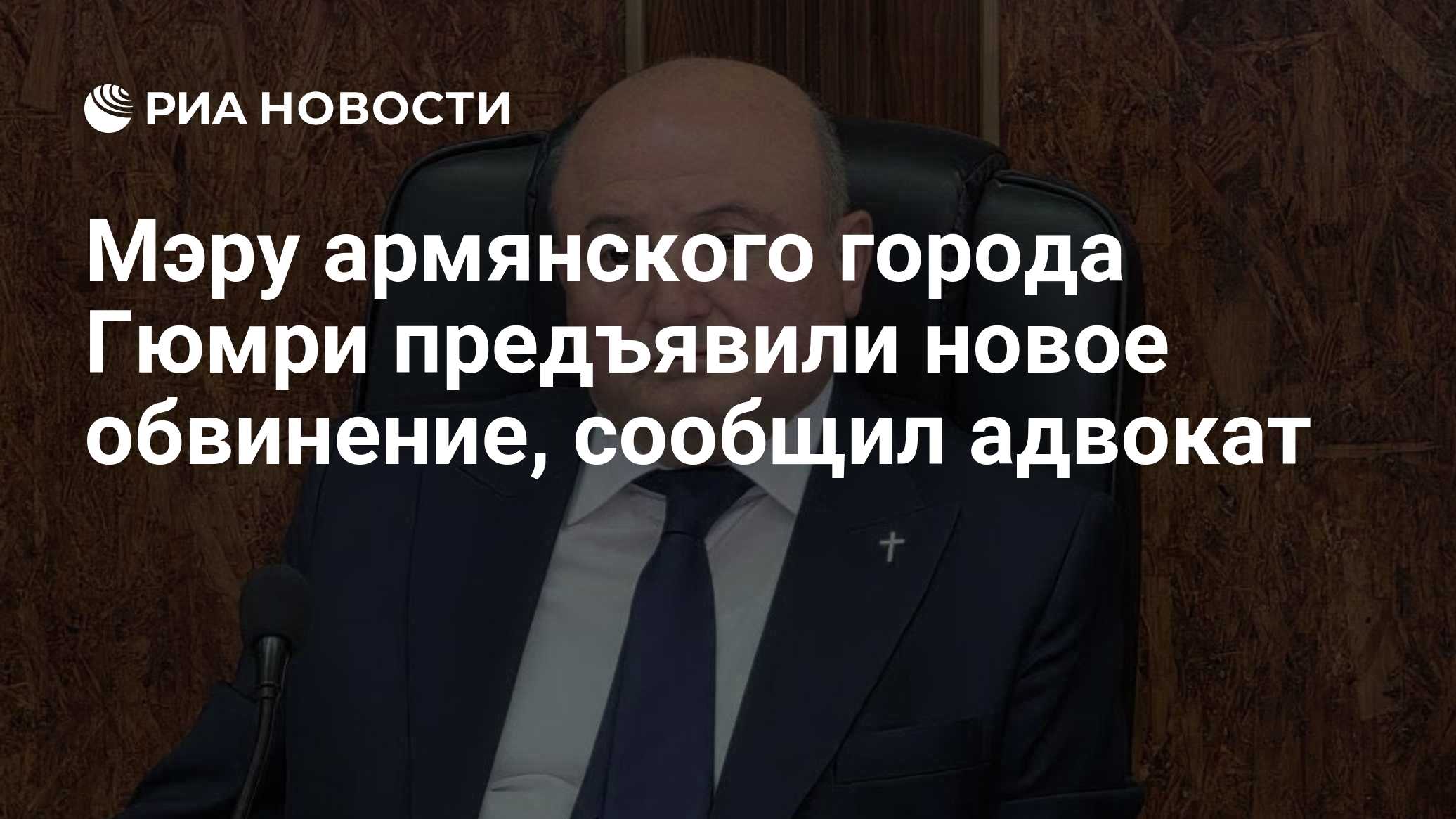 Мэру армянского города Гюмри предъявили новое обвинение, сообщил адвокат