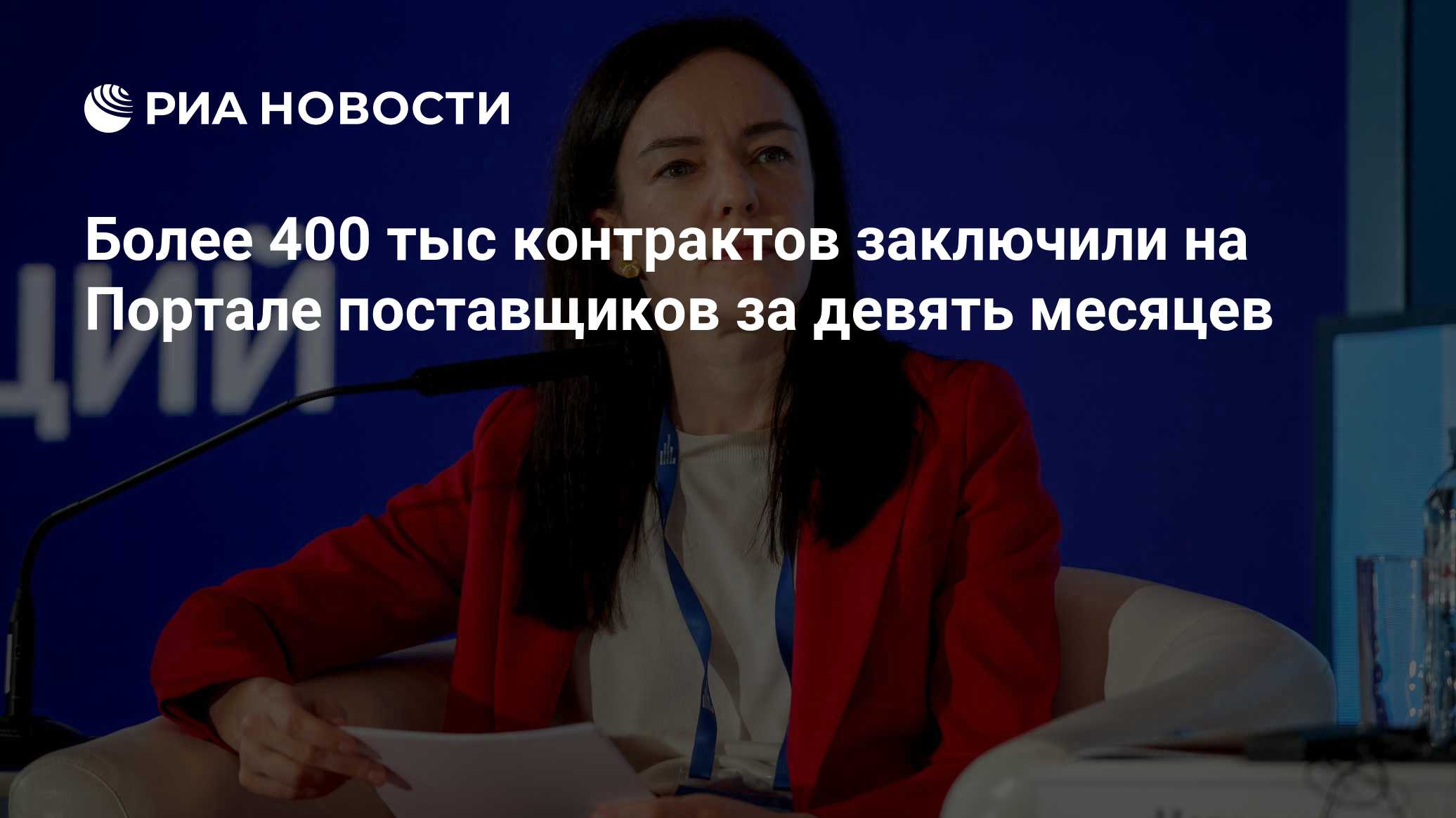 Более 400 тыс контрактов заключили на Портале поставщиков за девять месяцев