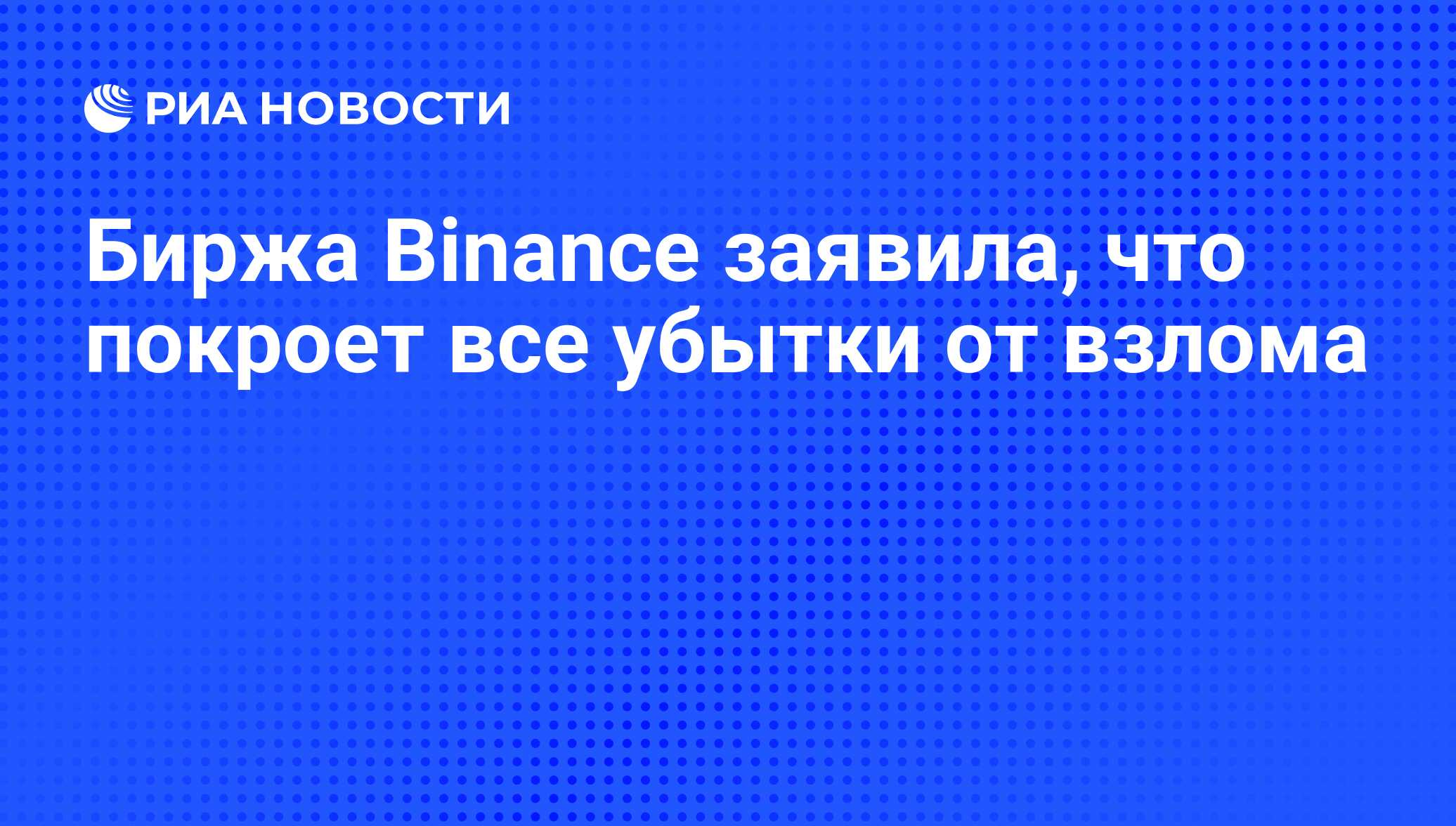 Polymarket расследует подозрительные ставки на выборы в Израиле, пишут СМИ