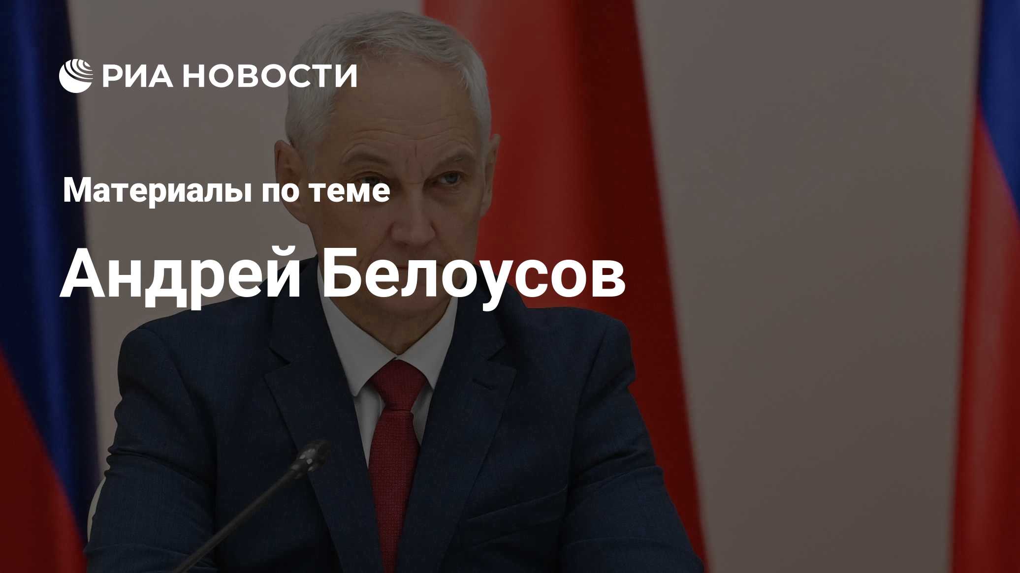 ria.ru